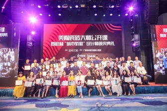 前方高能！午夜福利视频导航瓷砖大师公开课暨桂林“城市骄傲”设计师颁奖典礼引爆设计新势力