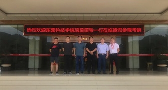 互利共赢|东营科技学院项目领导莅临午夜福利视频导航参观考察