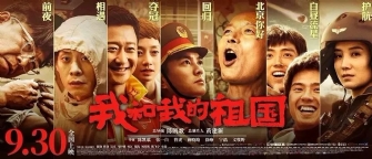 请带我去看《我和我的祖国》电影@午夜福利视频导航瓷砖